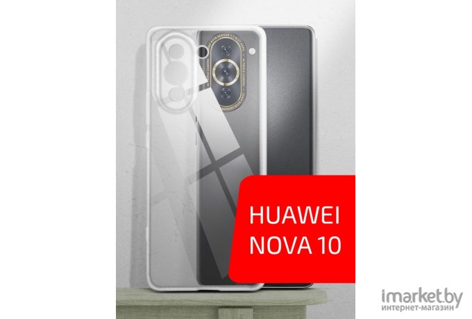 Чехол для телефона Akami Clear для Huawei Nova 10 прозрачный (31167)