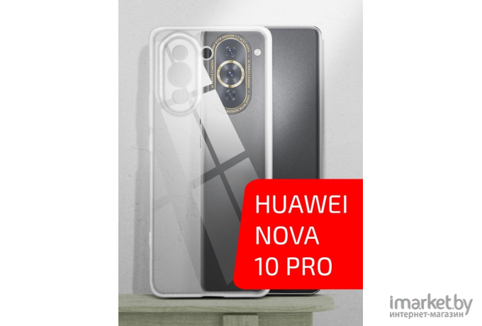 Чехол для телефона Akami Clear для Huawei Nova 10 Pro прозрачный (31195)