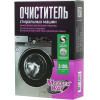 Набор средств для очистки стиральных машин Любо Дело 2х100 г