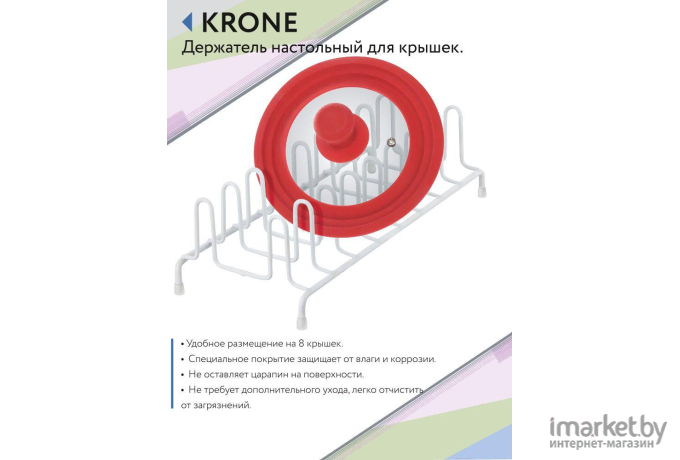 Органайзер настольный для крышек UniStor Krone (210419)