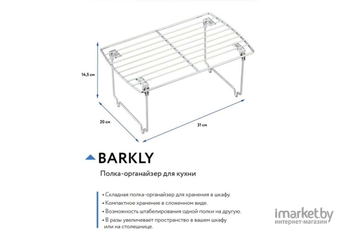 Полка-органайзер для кухни UniStor (212376)