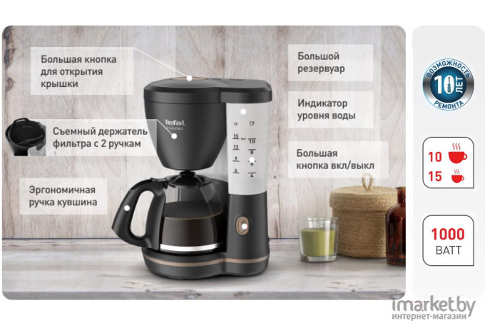 Капельная кофеварка Tefal Includeo (CM533811)