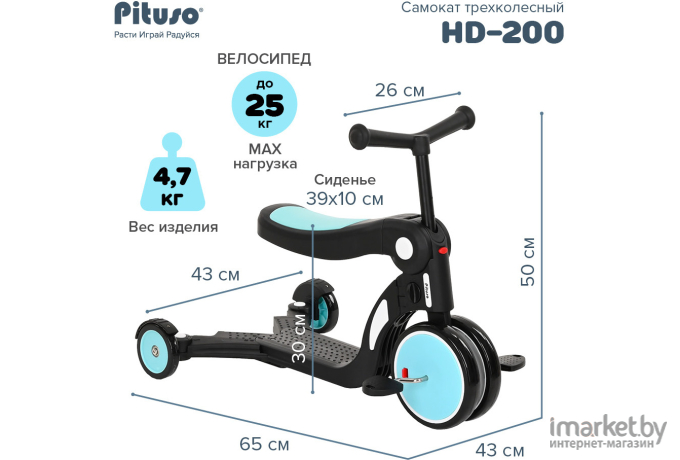 Самокат трехколесный Pituso HD-200 голубой