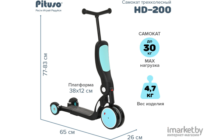 Самокат трехколесный Pituso HD-200 голубой