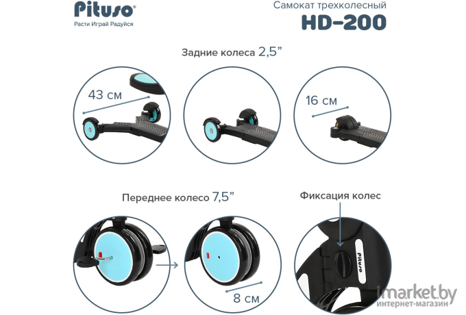 Самокат трехколесный Pituso HD-200 голубой