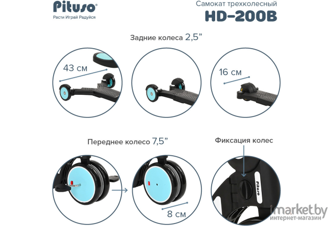 Самокат трехколесный Pituso HD-200B голубой