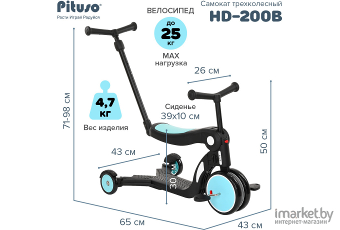 Самокат трехколесный Pituso HD-200B голубой