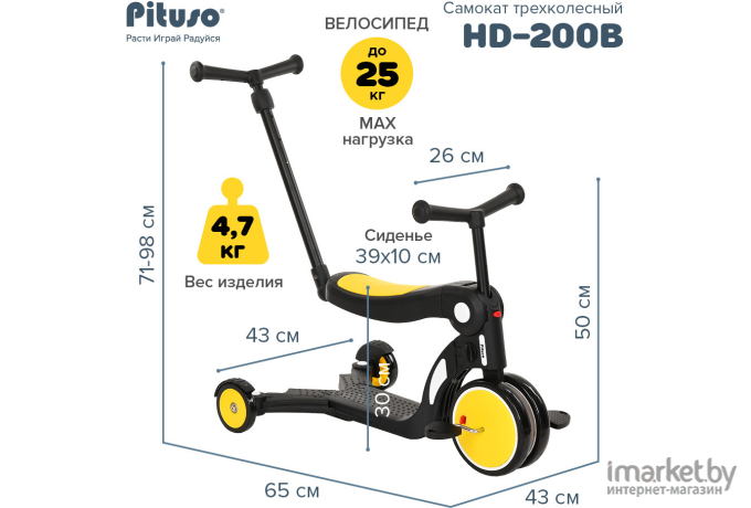 Самокат трехколесный Pituso HD-200B желтый