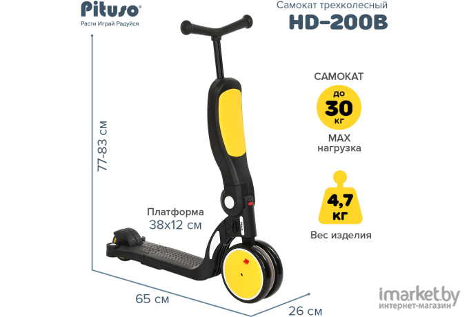 Самокат трехколесный Pituso HD-200B желтый