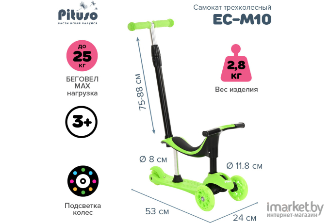 Самокат трехколесный Pituso EC-M10 зеленый