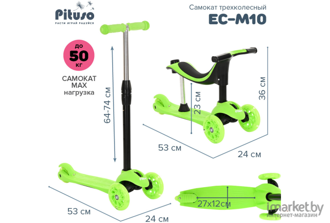 Самокат трехколесный Pituso EC-M10 зеленый