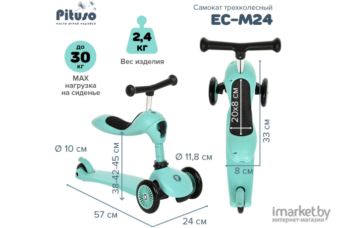 Самокат трехколесный Pituso EC-M24 светло-зеленый