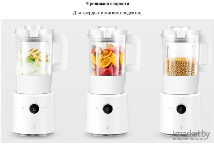 Блендер Xiaomi Smart Blender (BHR5960EU)