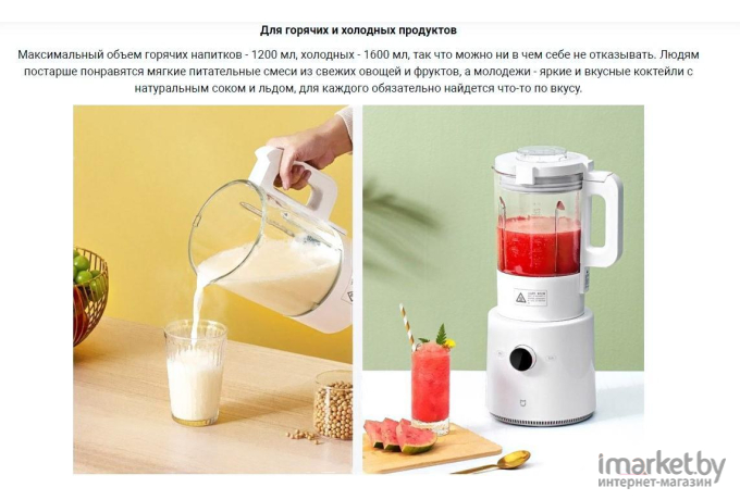 Блендер Xiaomi Smart Blender (BHR5960EU)