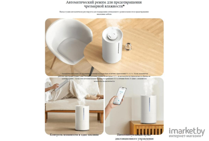 Увлажнитель воздуха Xiaomi Smart Humidifier 2 (BHR6026EU)