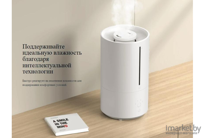 Увлажнитель воздуха Xiaomi Smart Humidifier 2 (BHR6026EU)