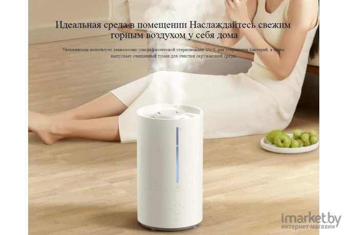 Увлажнитель воздуха Xiaomi Smart Humidifier 2 (BHR6026EU)