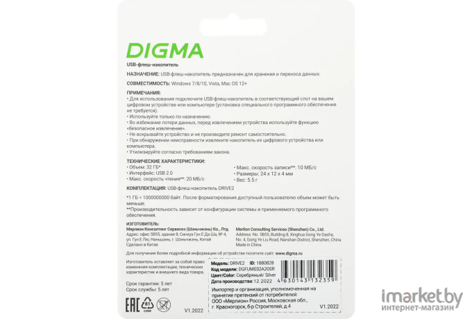 USB Flash-накопитель Digma DRIVE2 32GB USB 2.0 серебристый (DGFUM032A20SR)