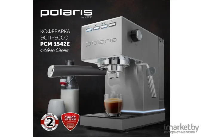 Кофеварка Polaris PCM 1542E Adore Crema нержавеющая сталь