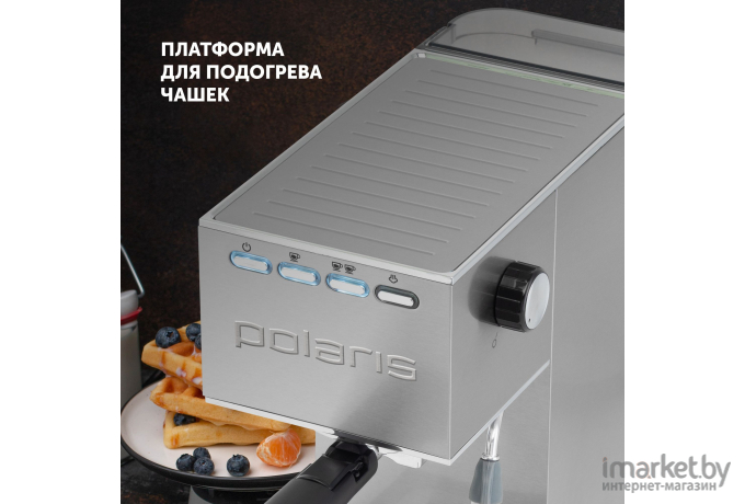 Кофеварка Polaris PCM 1542E Adore Crema нержавеющая сталь