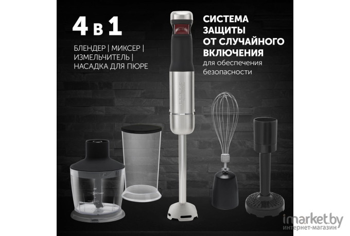 Блендер Polaris PHB 0745AL CordLess черный