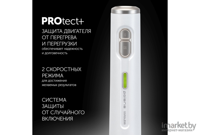 Блендер Polaris PHB 0746 CordLess белый