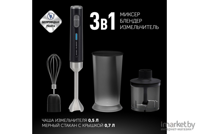 Блендер Polaris PHB 0746 CordLess черный