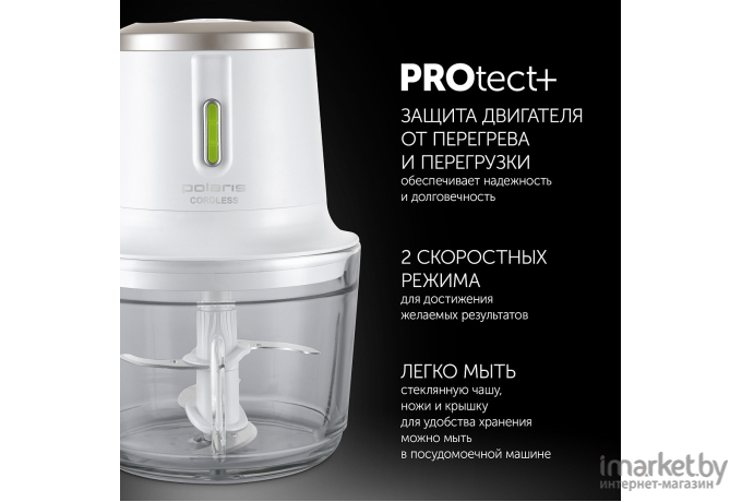 Измельчитель Polaris PFC 0408 CordLess белый