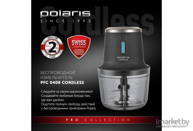 Измельчитель Polaris PFC 0408 CordLess черный