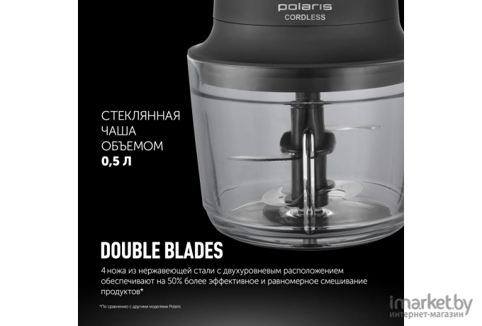 Измельчитель Polaris PFC 0408 CordLess черный