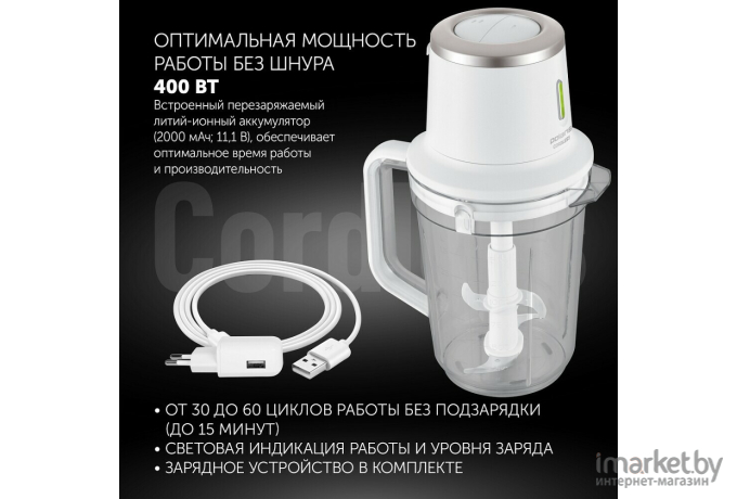 Блендер Polaris PTB 0435 CordLess белый