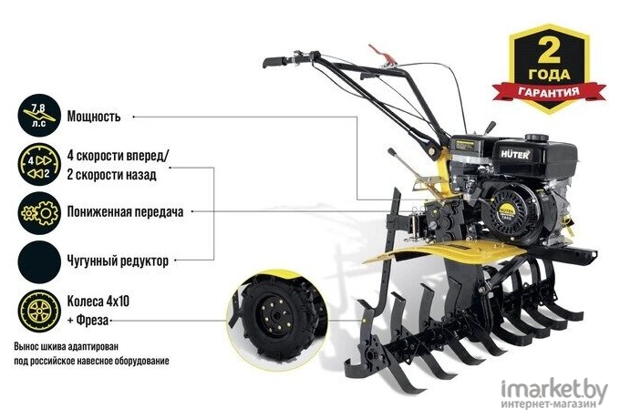 Мотоблок Huter МК-7800P-4х2 (70/5/45)