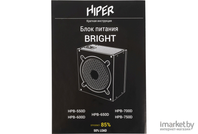 Блок питания Hiper ATX 700W HPB-700D 80+ bronze