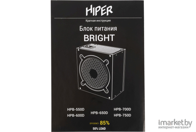 Блок питания Hiper ATX 750W HPB-750D 80+ bronze