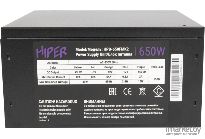 Блок питания Hiper ATX 650W HPB-650FMK2 80+ gold
