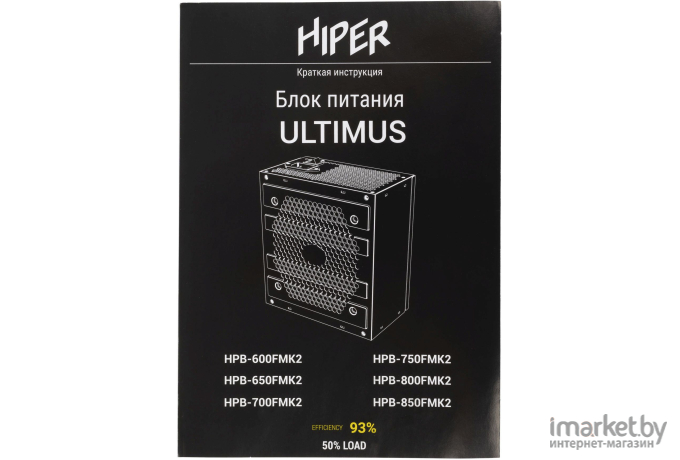 Блок питания Hiper ATX 650W HPB-650FMK2 80+ gold