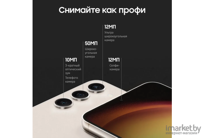 Смартфон Samsung Galaxy S23 128Gb Beige (SM-S911BZEDCAU)