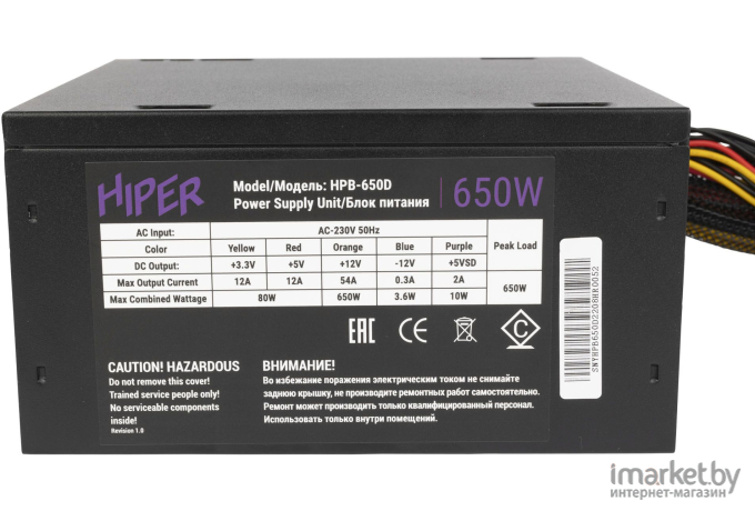 Блок питания Hiper ATX 650W HPB-650D 80+ bronze