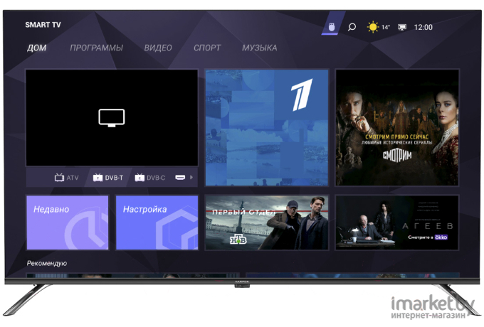 Телевизор Harper 50Q850TS
