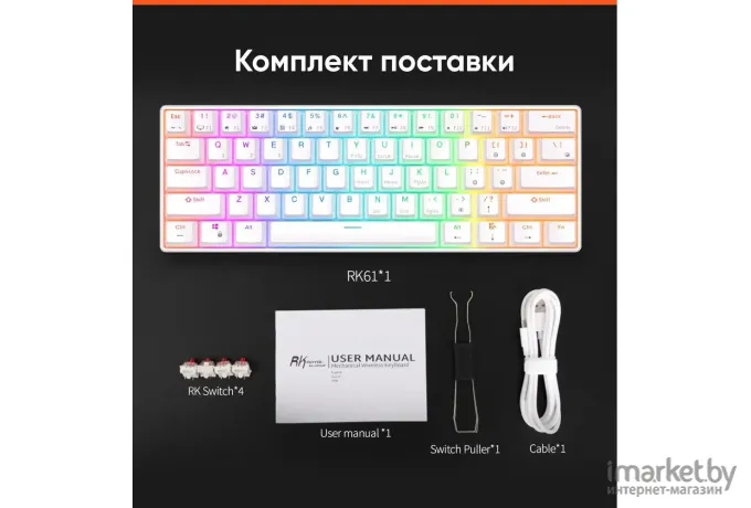 Клавиатура Royal Kludge RK61 White (USB/2.4 GHz/Bluetooth, RGB, Hot Swap, Red switch)