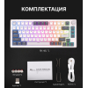 Клавиатура Royal Kludge RK-H81 White (USB/2.4 GHz/Bluetooth, RGB, Hot Swap, Cyan switch)