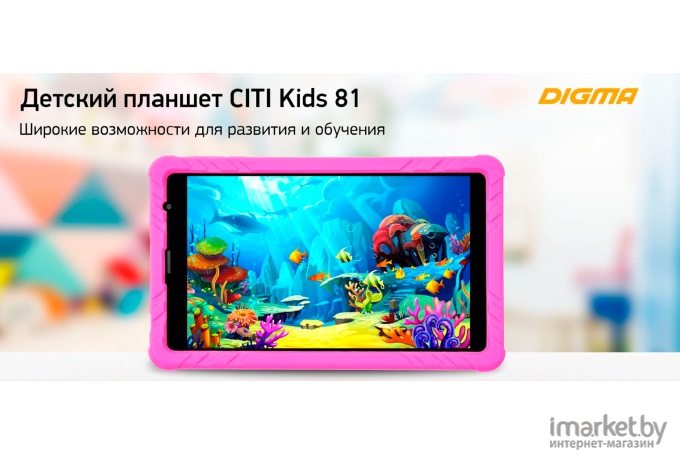 Планшет Digma CITI Kids 81 MT8321 RAM2Gb/ROM32Gb розовый (CS8233MG)