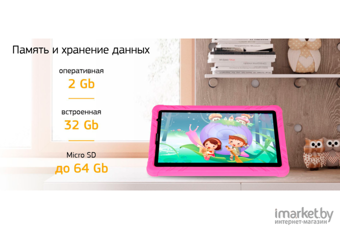 Планшет Digma CITI Kids 81 MT8321 RAM2Gb/ROM32Gb розовый (CS8233MG)