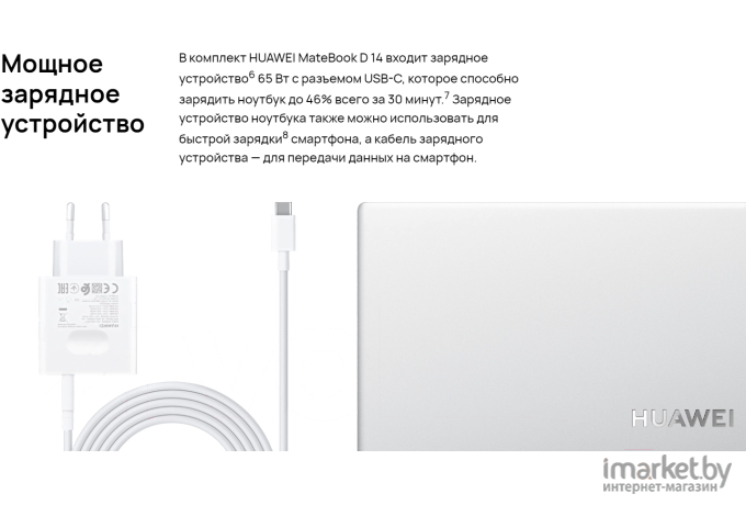 Ноутбук Huawei MateBook D 14 NbDE-WDH9 2021 серебристый (53013NYY)