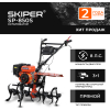 Культиватор Skiper SP-850S + колеса Brado 19х7-8 (комплект)
