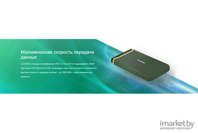 Внешний накопитель Transcend SSD 1TB ESD380C TS1TESD380C милитари зеленый