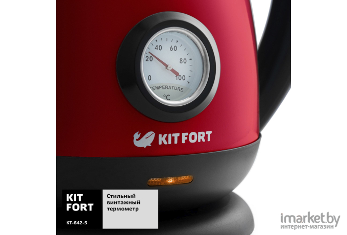 Электрочайник Kitfort КТ-642-5 красный