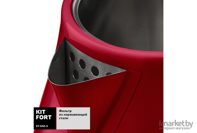 Электрочайник Kitfort КТ-642-5 красный