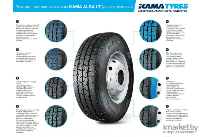 Автомобильные шины KAMA Alga LT НК-534 225/75R16C 121/120R (шипы)