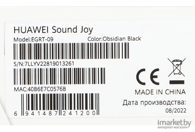 Портативная колонка Huawei Sound Joy Black (EGRT-09)